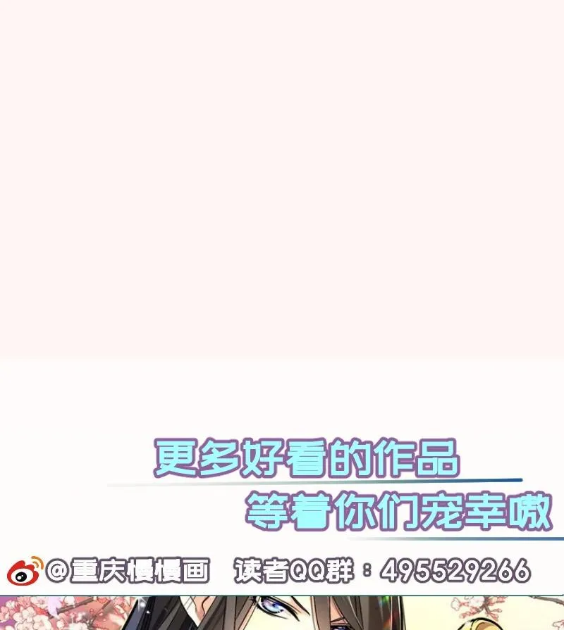 第145话不是那么简单 第80页