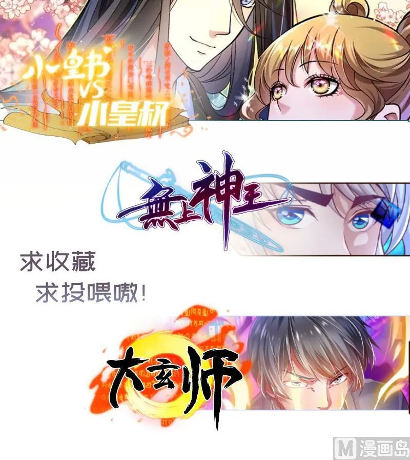 第145话不是那么简单 第81页