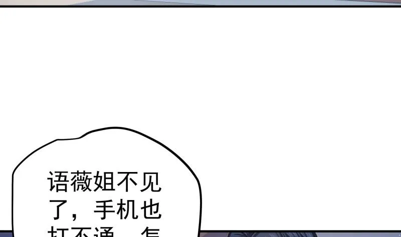 第144话陈钥的宣战 第7页