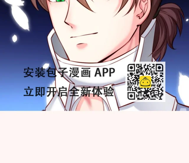 第143话语薇的愤怒 第79页