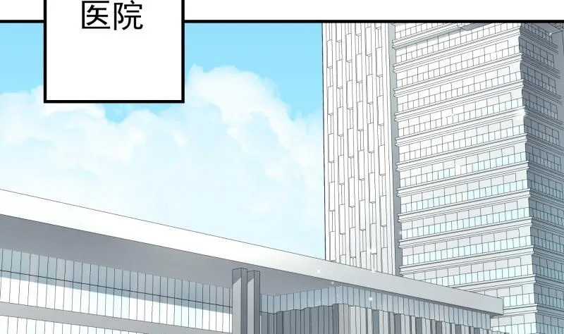 第142话蓄意伤害 第5页