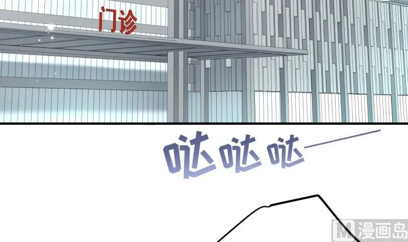 第142话蓄意伤害 第6页