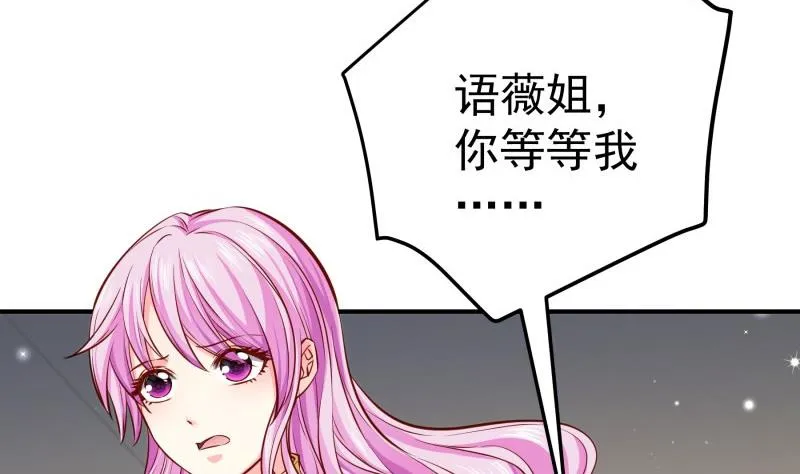 第142话蓄意伤害 第7页