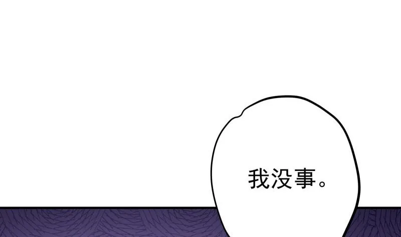 第142话蓄意伤害 第16页