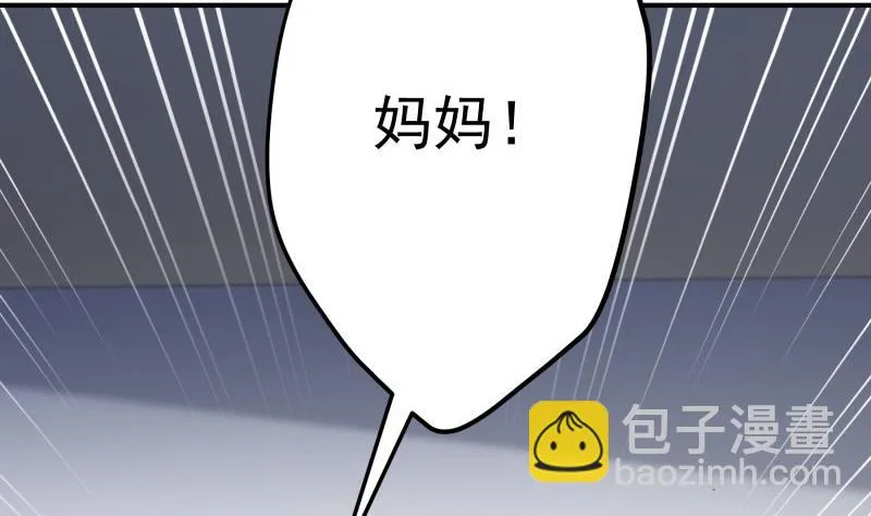 第142话蓄意伤害 第20页