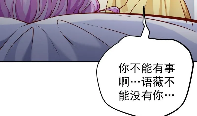 第142话蓄意伤害 第26页