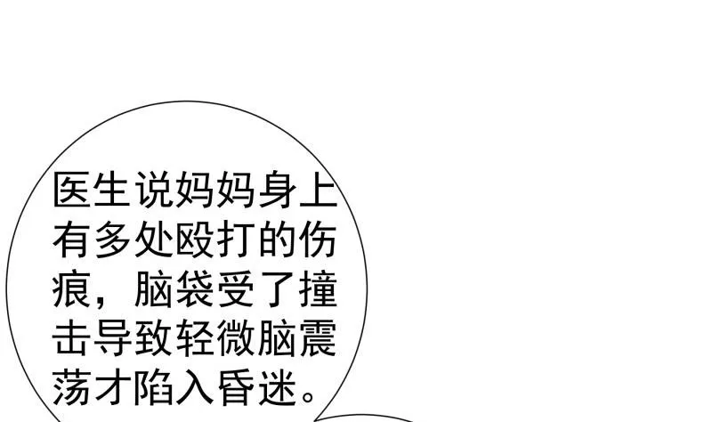 第142话蓄意伤害 第28页