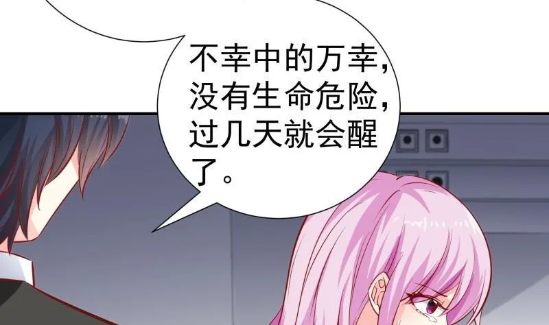 第142话蓄意伤害 第29页