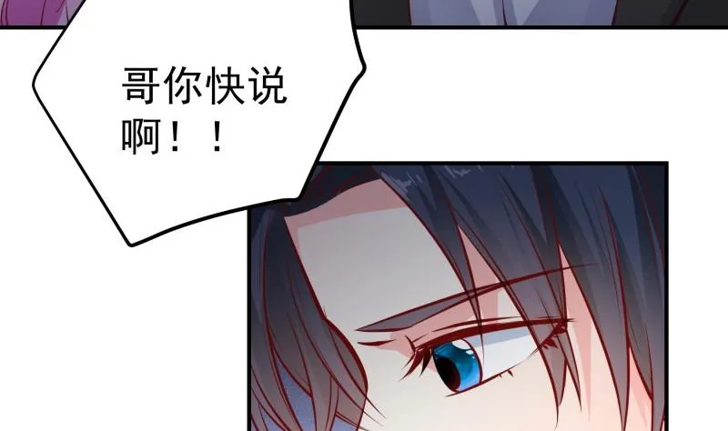 第142话蓄意伤害 第34页