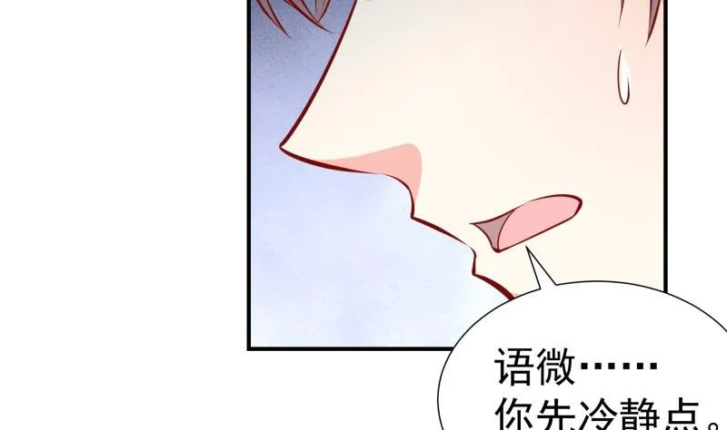 第142话蓄意伤害 第35页