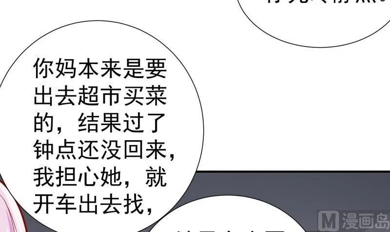 第142话蓄意伤害 第36页