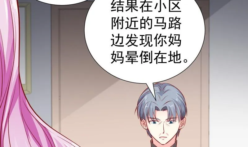 第142话蓄意伤害 第37页