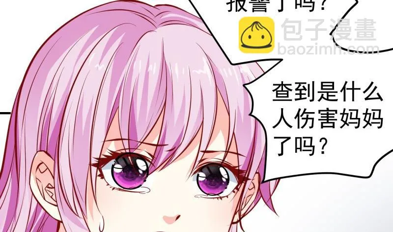 第142话蓄意伤害 第40页