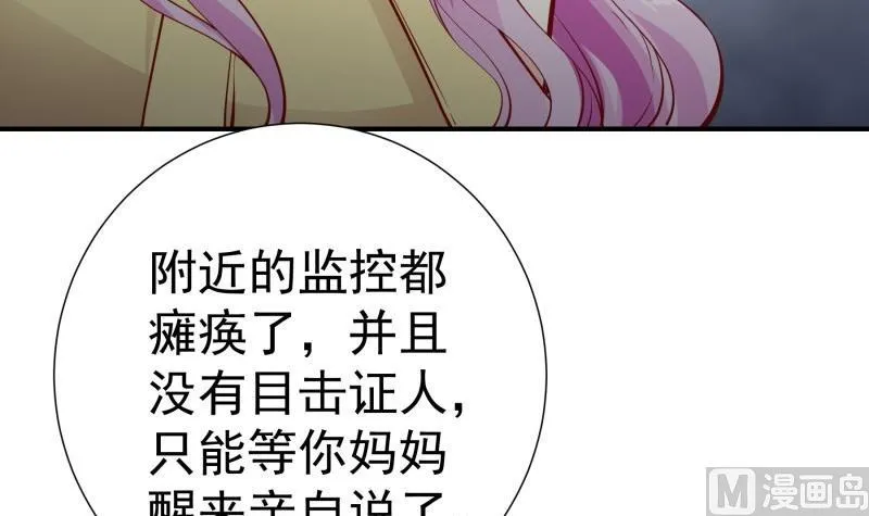 第142话蓄意伤害 第42页
