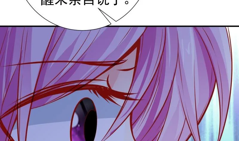 第142话蓄意伤害 第43页