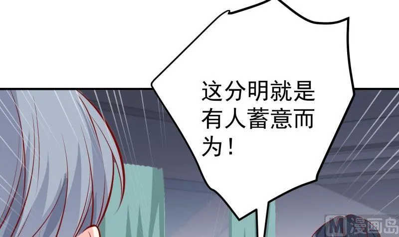 第142话蓄意伤害 第45页