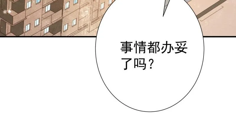 第142话蓄意伤害 第58页