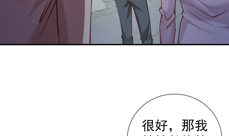 第142话蓄意伤害 第61页