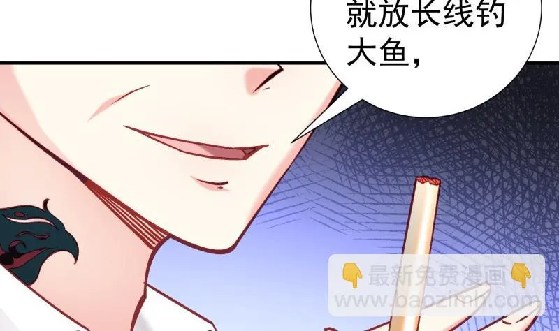 第142话蓄意伤害 第62页