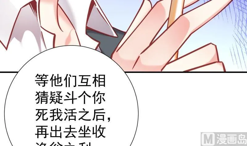 第142话蓄意伤害 第63页