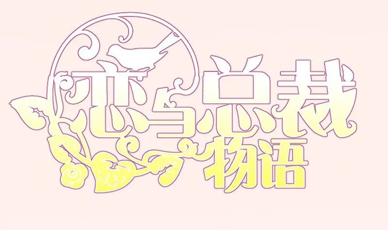 第142话蓄意伤害 第65页