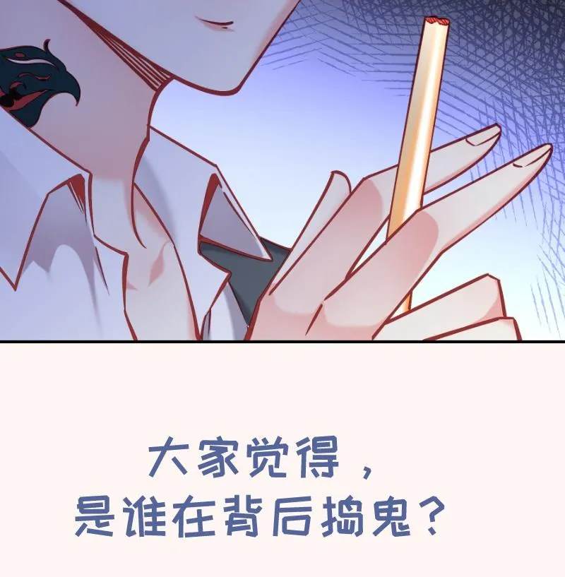 第142话蓄意伤害 第67页