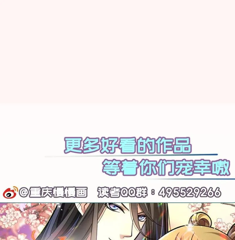 第142话蓄意伤害 第68页