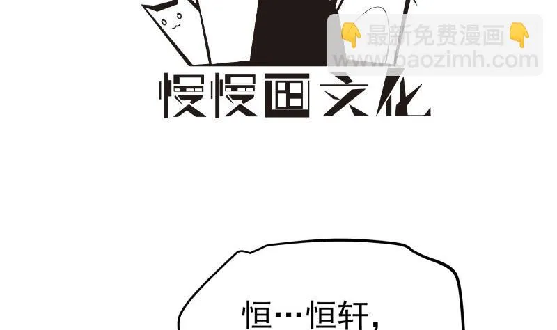 第141话是他踢的门 第4页