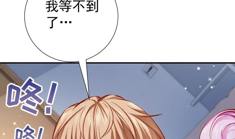 第141话是他踢的门 第8页