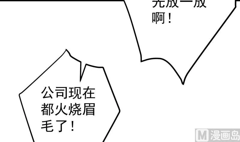 第141话是他踢的门 第15页