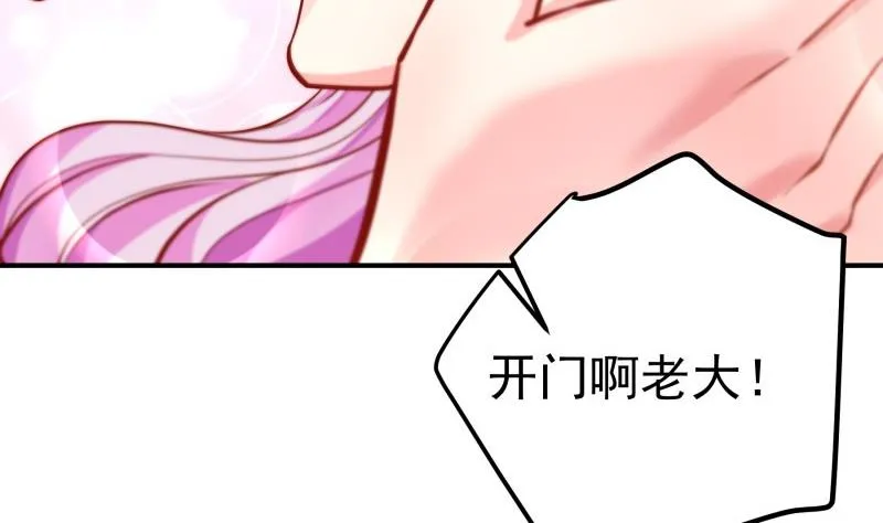 第141话是他踢的门 第17页