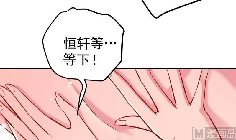 第141话是他踢的门 第18页