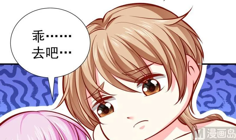 第141话是他踢的门 第21页