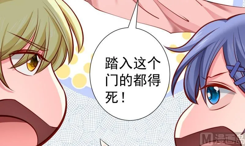 第141话是他踢的门 第33页