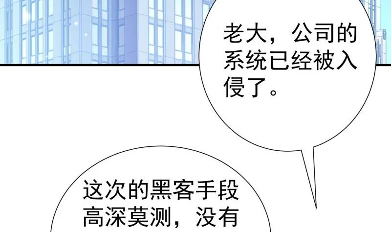 第141话是他踢的门 第37页