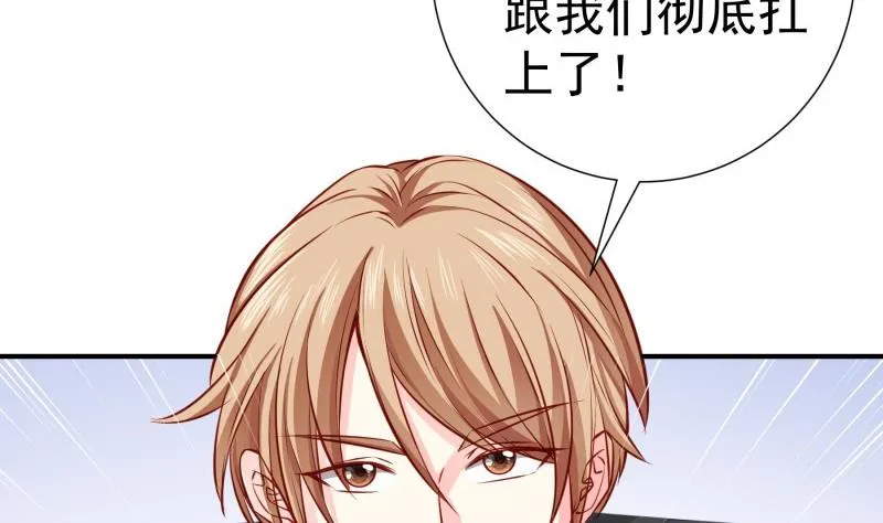 第141话是他踢的门 第41页