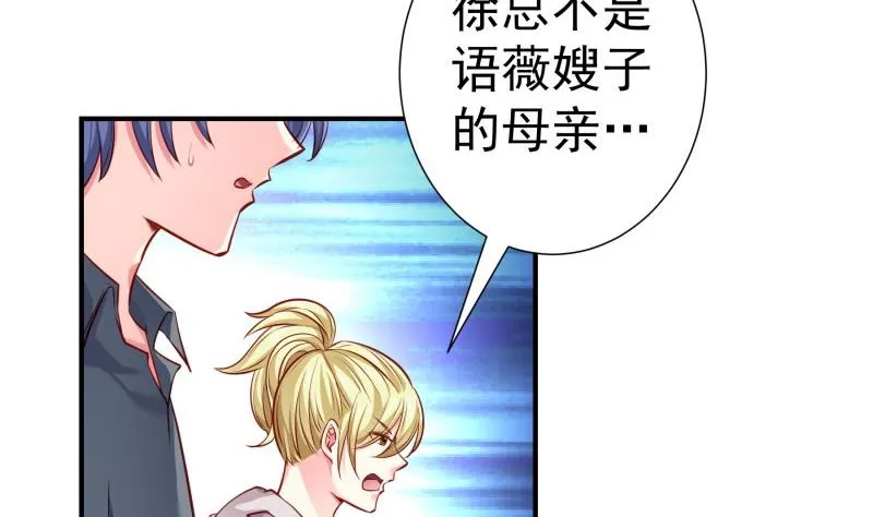 第141话是他踢的门 第44页
