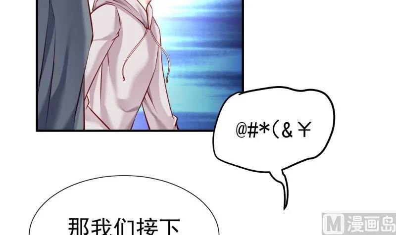 第141话是他踢的门 第45页