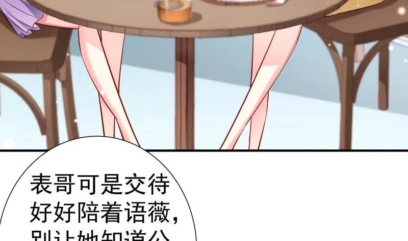 第141话是他踢的门 第55页