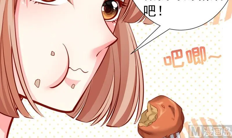 第141话是他踢的门 第57页