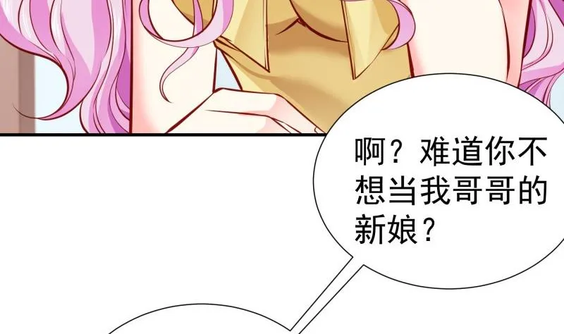 第141话是他踢的门 第61页