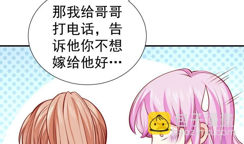 第141话是他踢的门 第62页
