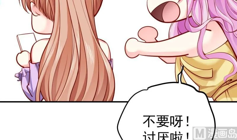 第141话是他踢的门 第63页