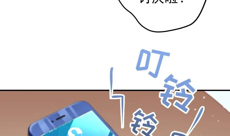 第141话是他踢的门 第64页