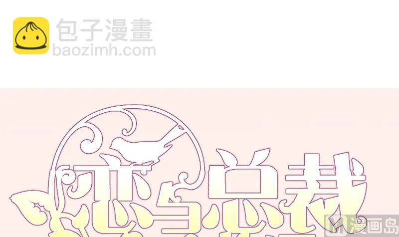 第141话是他踢的门 第72页