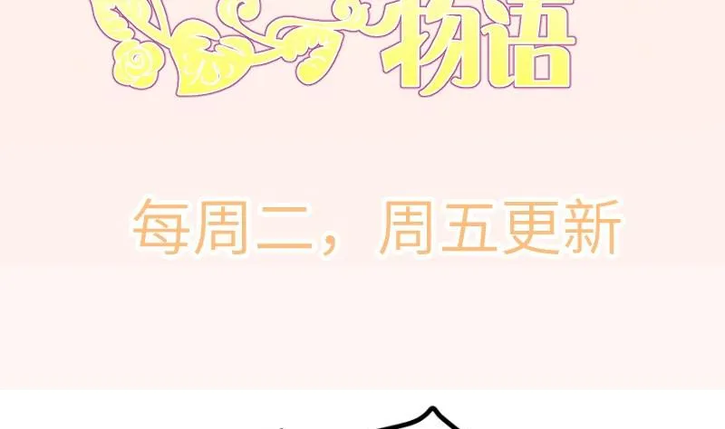 第141话是他踢的门 第73页