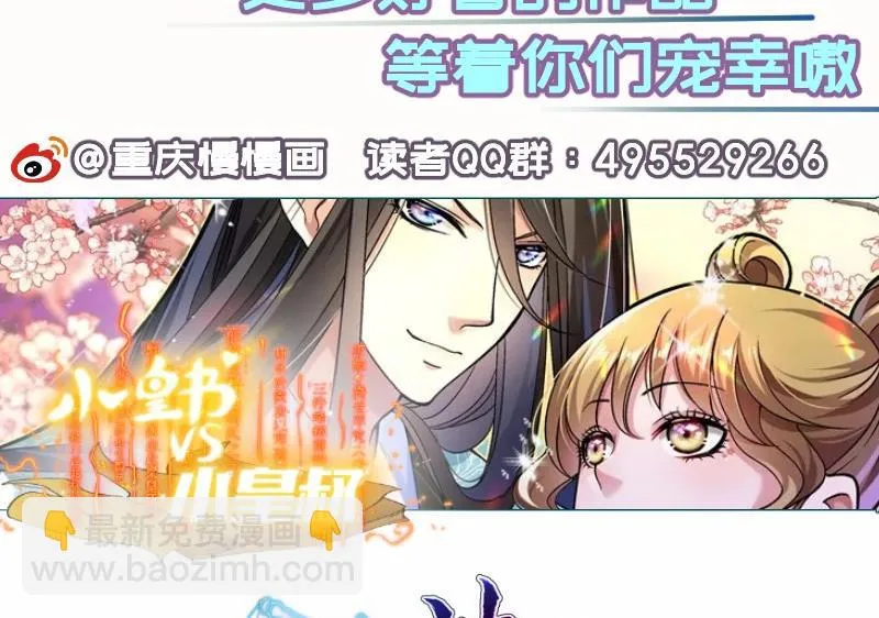 第141话是他踢的门 第77页
