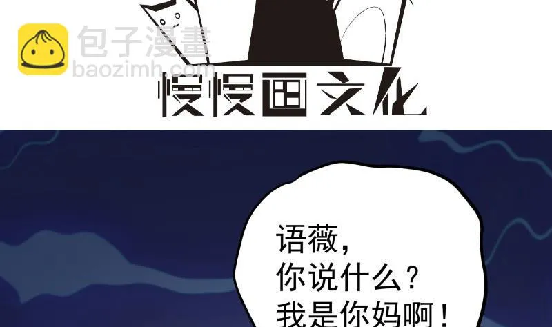 第140话你不是我妈 第4页