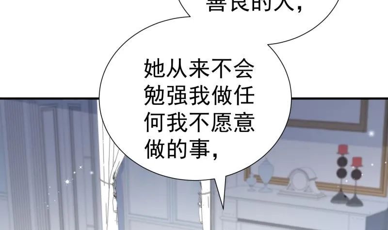 第140话你不是我妈 第11页