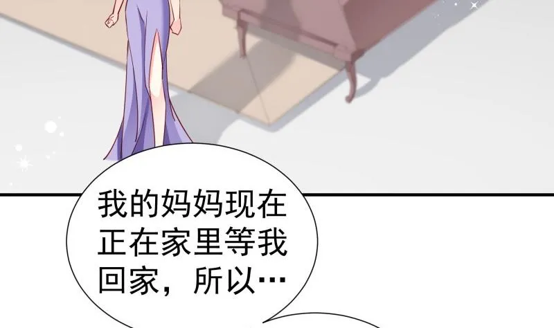 第140话你不是我妈 第13页